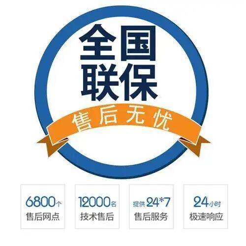 大连海信空调服务中心